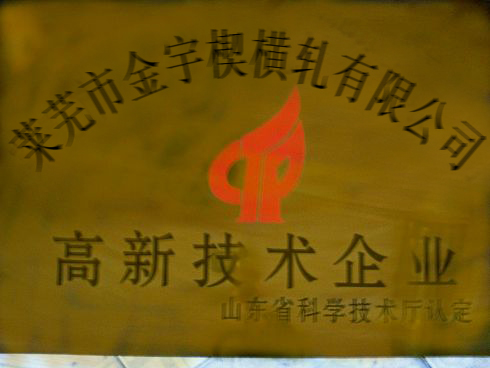 企業(yè)榮譽